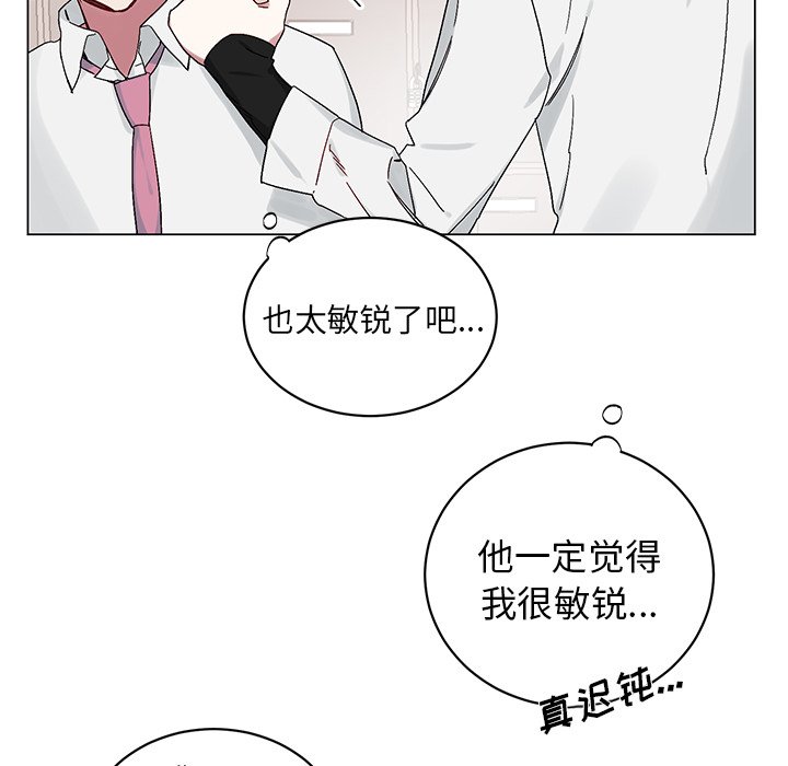 《悦耳的花歌》第 12 话 第29页