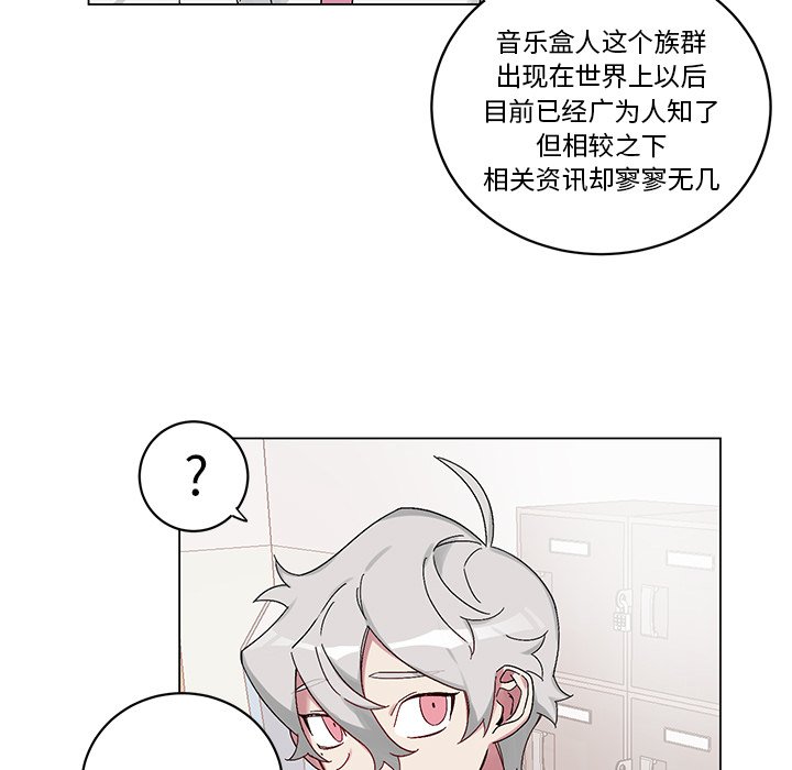 《悦耳的花歌》第 12 话 第31页