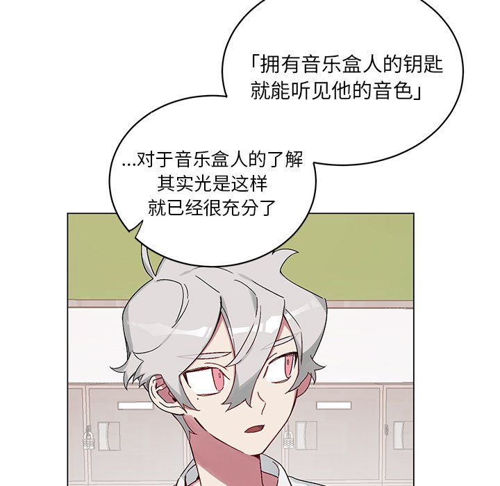 《悦耳的花歌》第 12 话 第35页