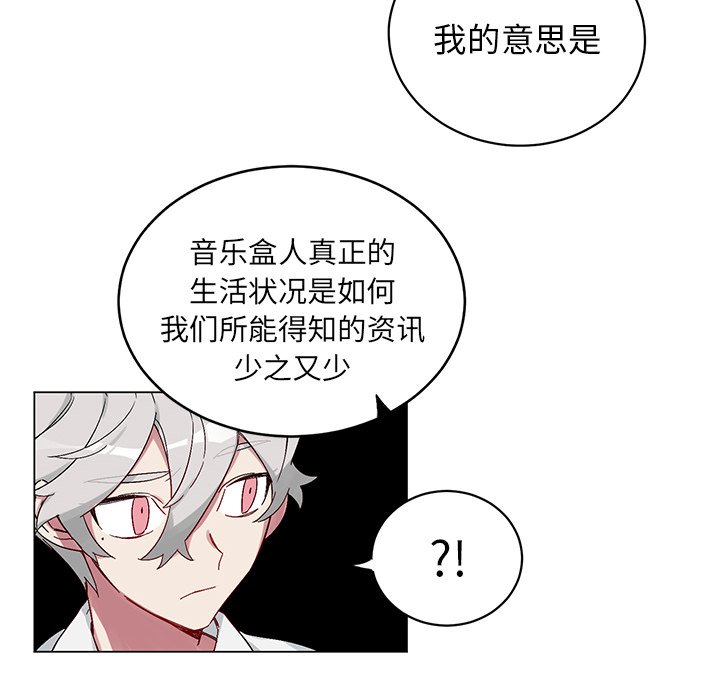 《悦耳的花歌》第 12 话 第38页