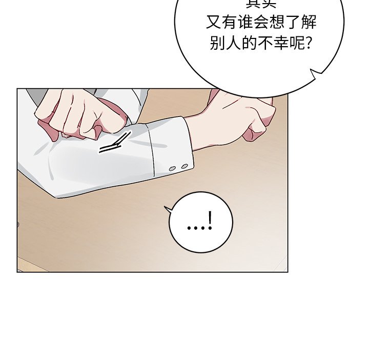《悦耳的花歌》第 12 话 第41页