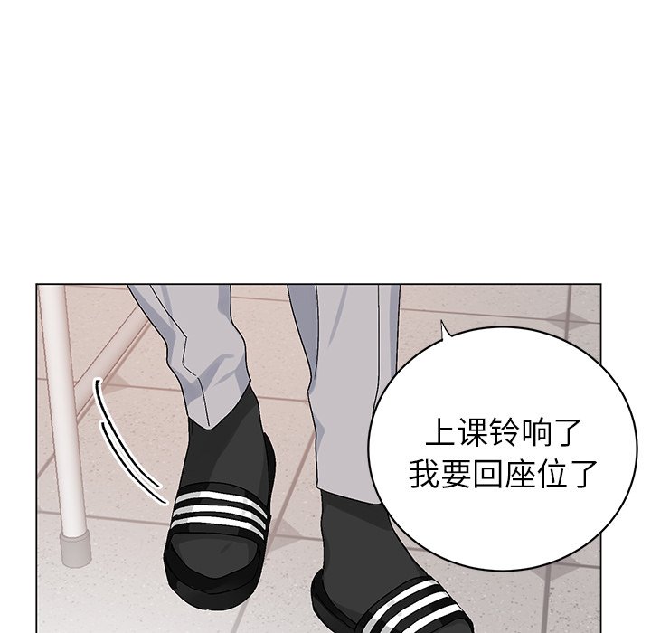 《悦耳的花歌》第 12 话 第44页