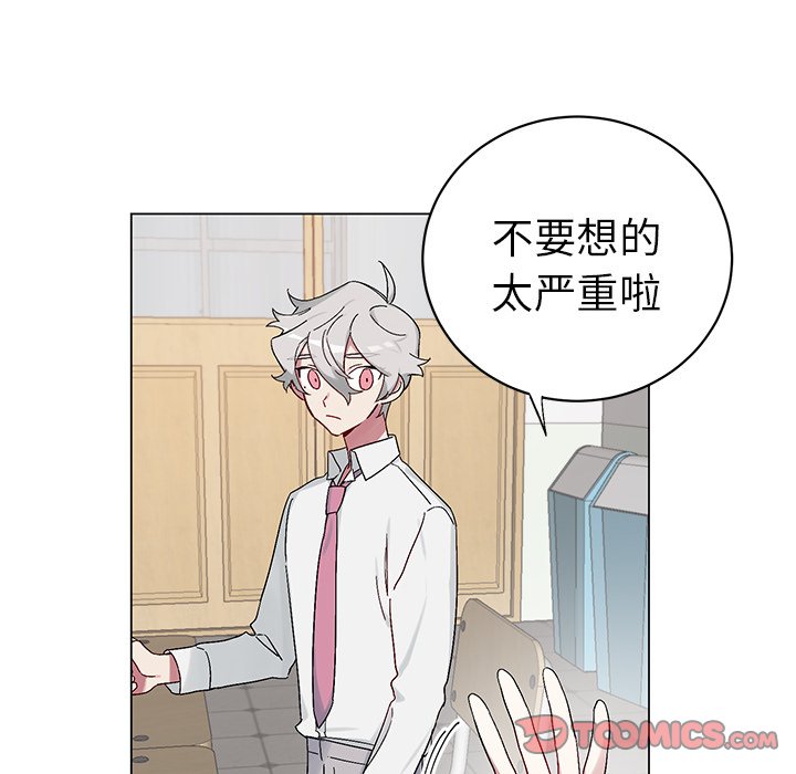 《悦耳的花歌》第 12 话 第46页
