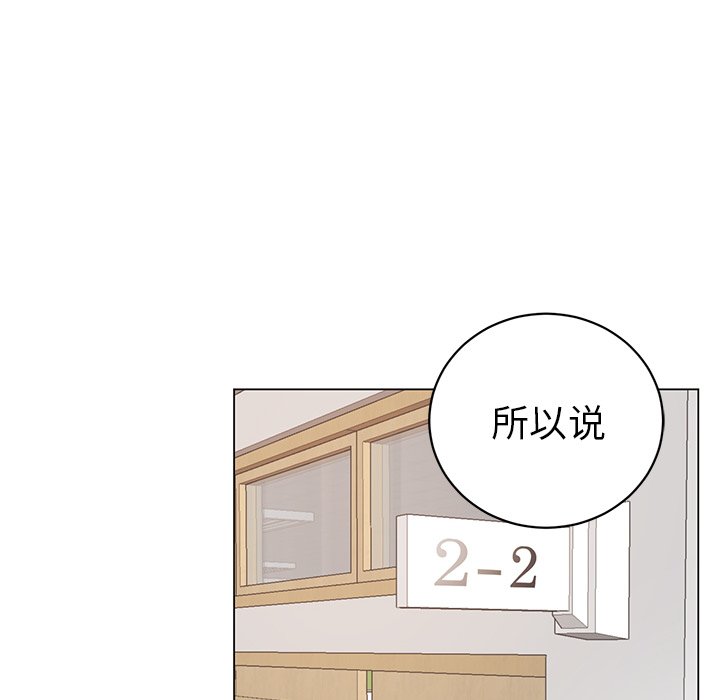 《悦耳的花歌》第 12 话 第48页