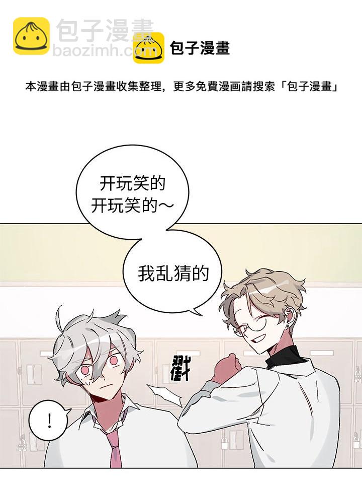 《悦耳的花歌》第 12 话 第5页
