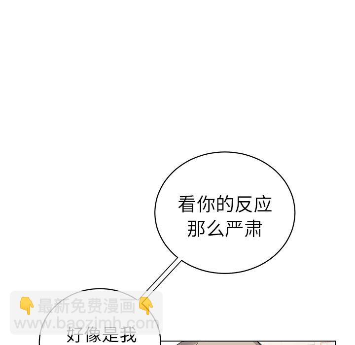 《悦耳的花歌》第 12 话 第6页