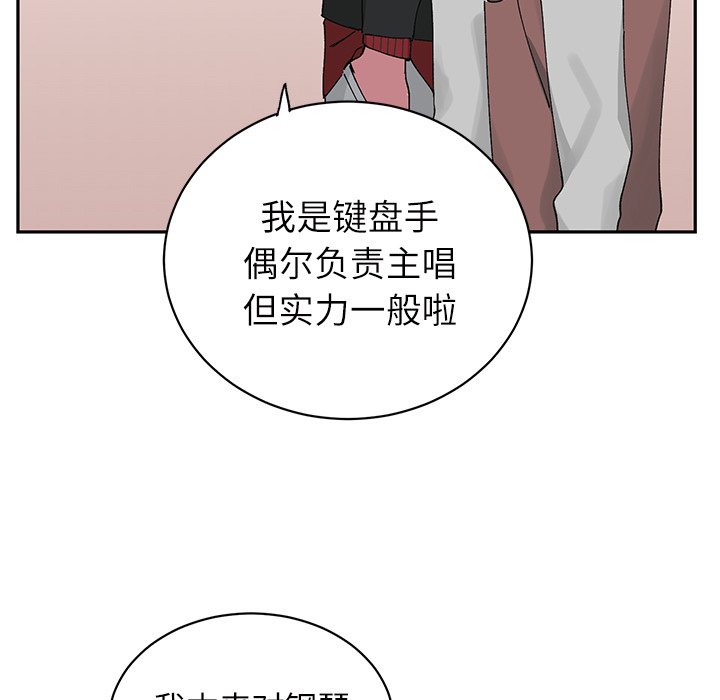 《悦耳的花歌》第 10 话 第13页