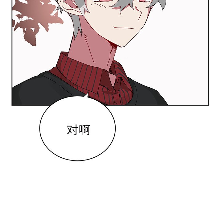 《悦耳的花歌》第 10 话 第30页