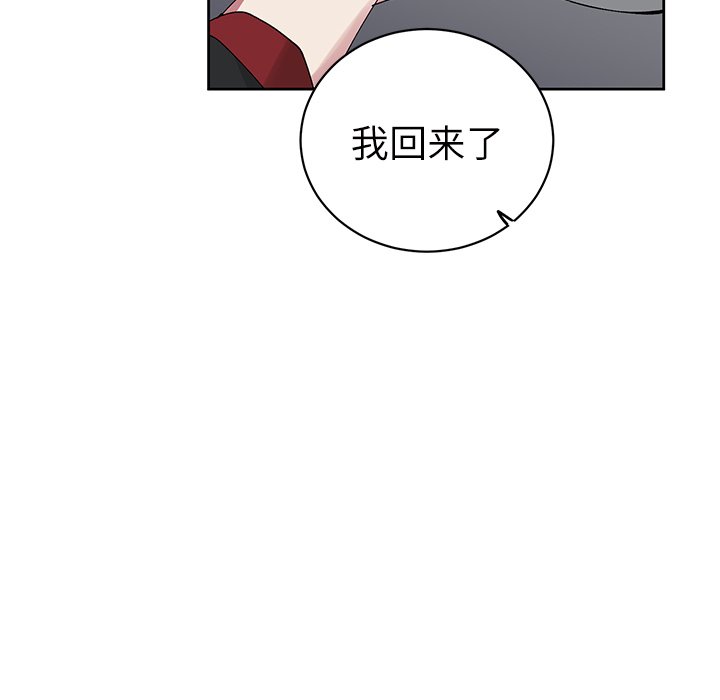 《悦耳的花歌》第 10 话 第34页