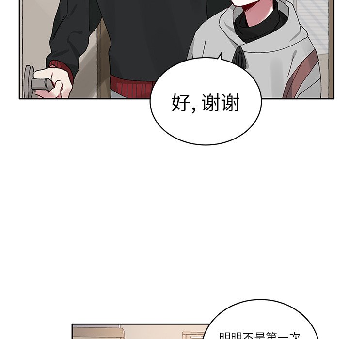 《悦耳的花歌》第 10 话 第43页