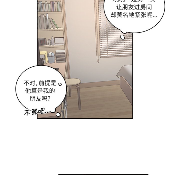 《悦耳的花歌》第 10 话 第44页