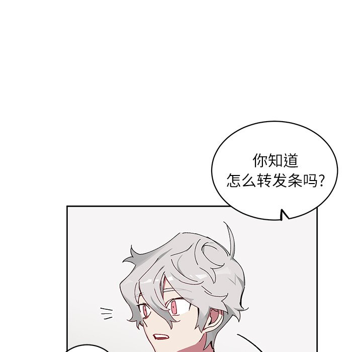 《悦耳的花歌》第 10 话 第46页