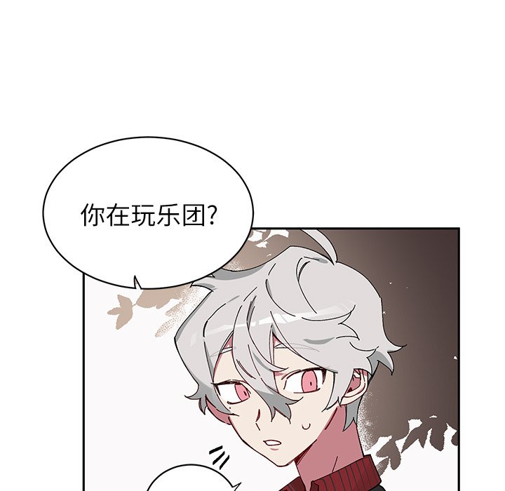 《悦耳的花歌》第 10 话 第9页