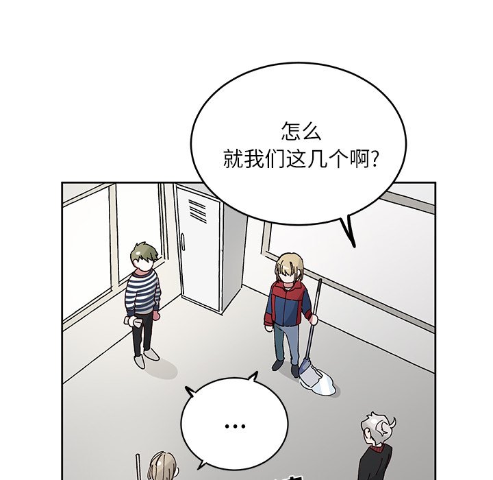 《悦耳的花歌》第 9 话 第12页