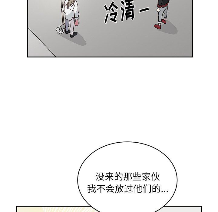 《悦耳的花歌》第 9 话 第13页