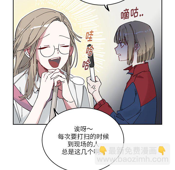 《悦耳的花歌》第 9 话 第14页