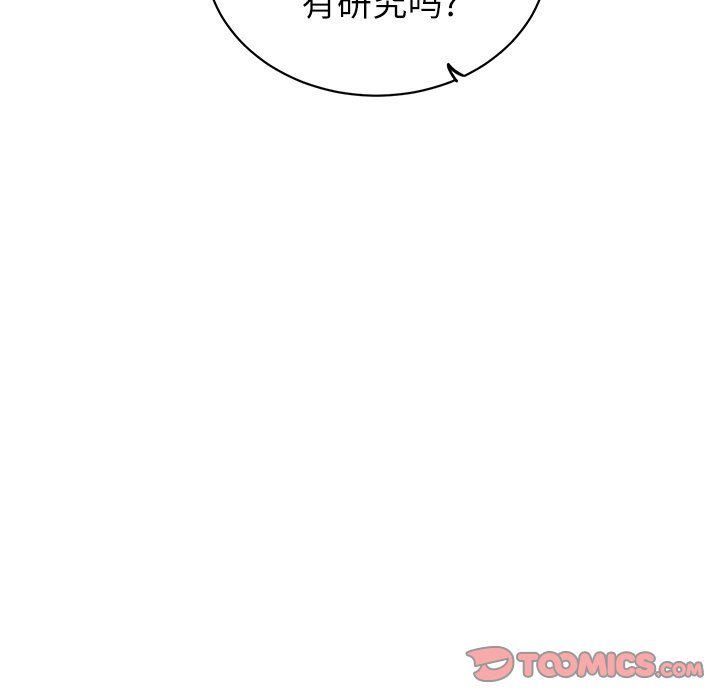 《悦耳的花歌》第 9 话 第24页