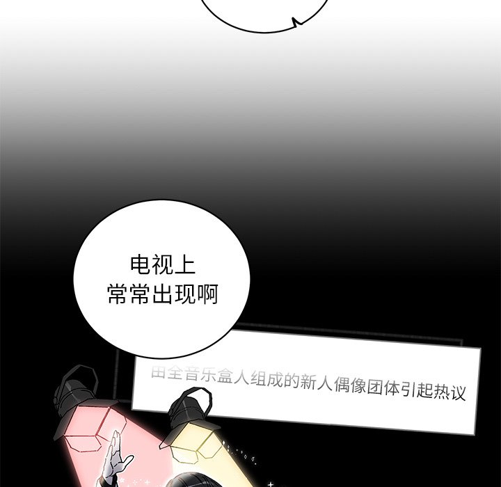 《悦耳的花歌》第 9 话 第29页