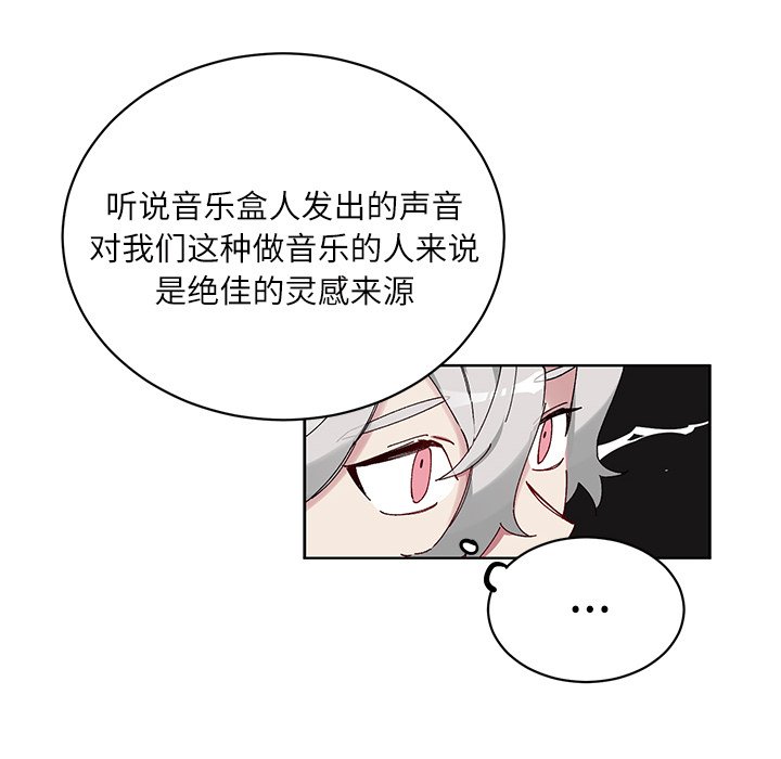 《悦耳的花歌》第 9 话 第34页