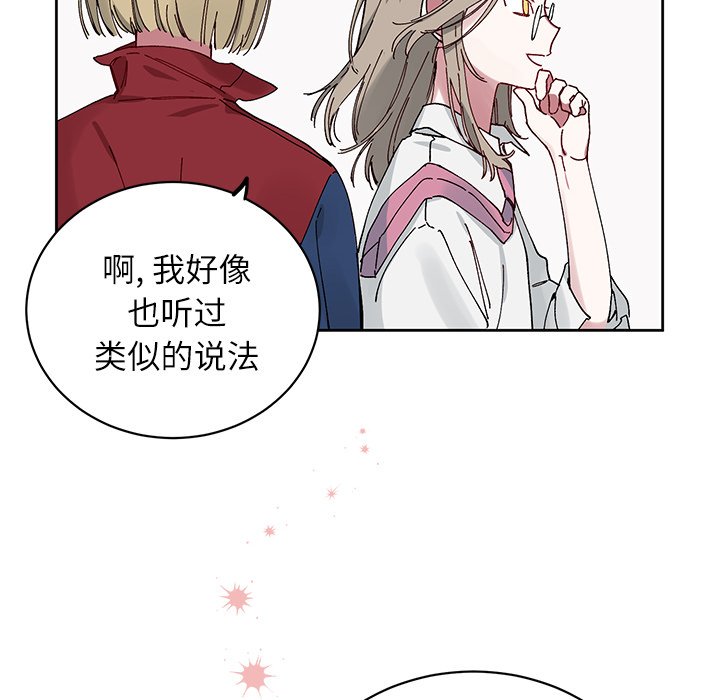 《悦耳的花歌》第 9 话 第36页