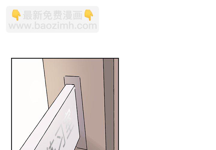 《悦耳的花歌》第 9 话 第3页