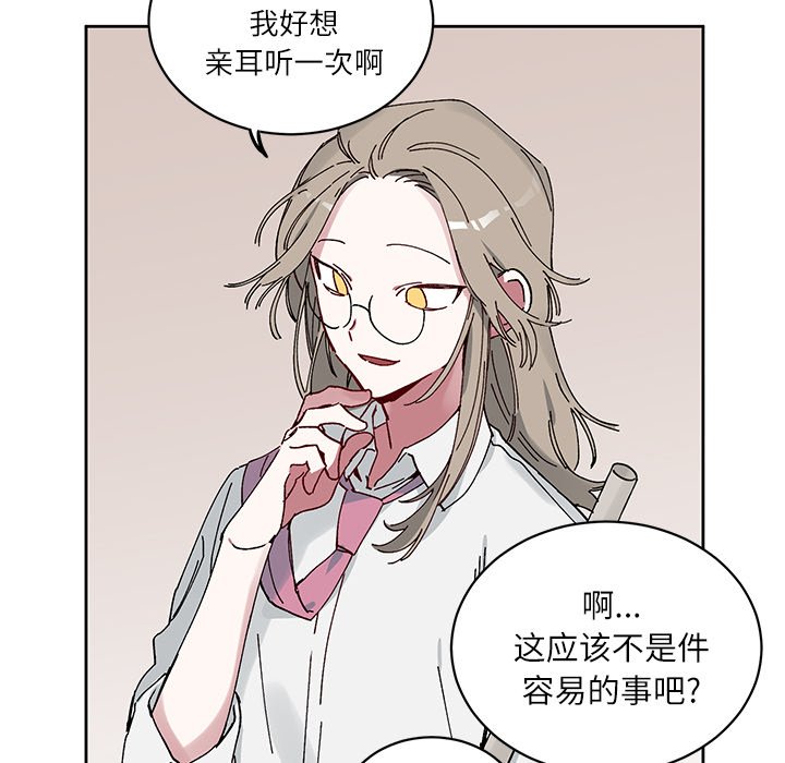 《悦耳的花歌》第 9 话 第41页