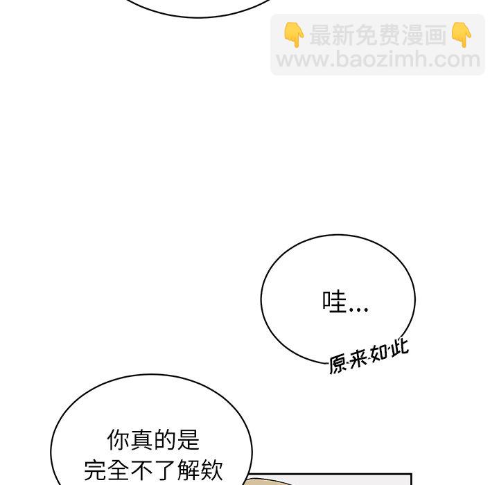 《悦耳的花歌》第 9 话 第43页