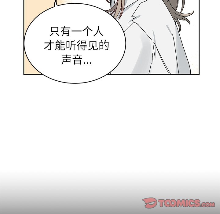 《悦耳的花歌》第 9 话 第46页