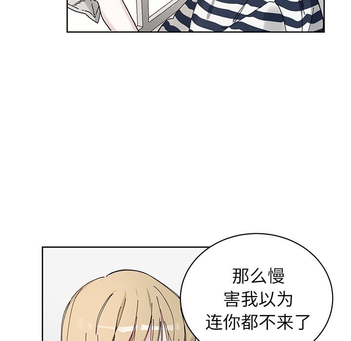 《悦耳的花歌》第 9 话 第6页
