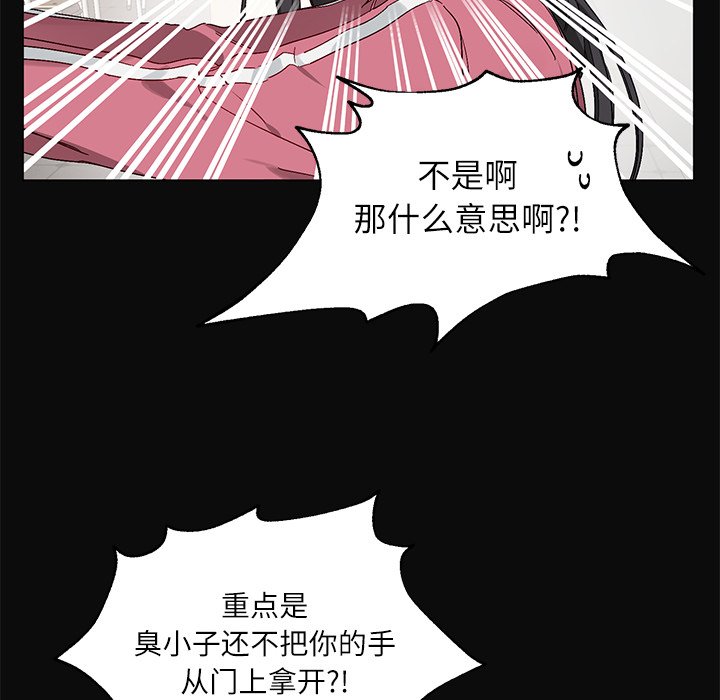 《悦耳的花歌》第 16 话 第10页
