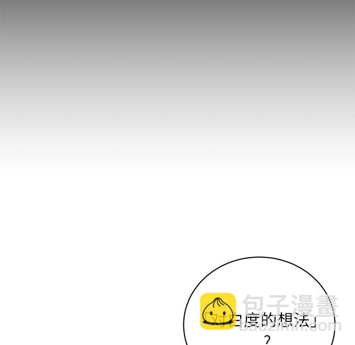 《悦耳的花歌》第 16 话 第16页
