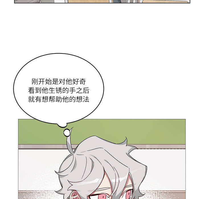 《悦耳的花歌》第 16 话 第19页