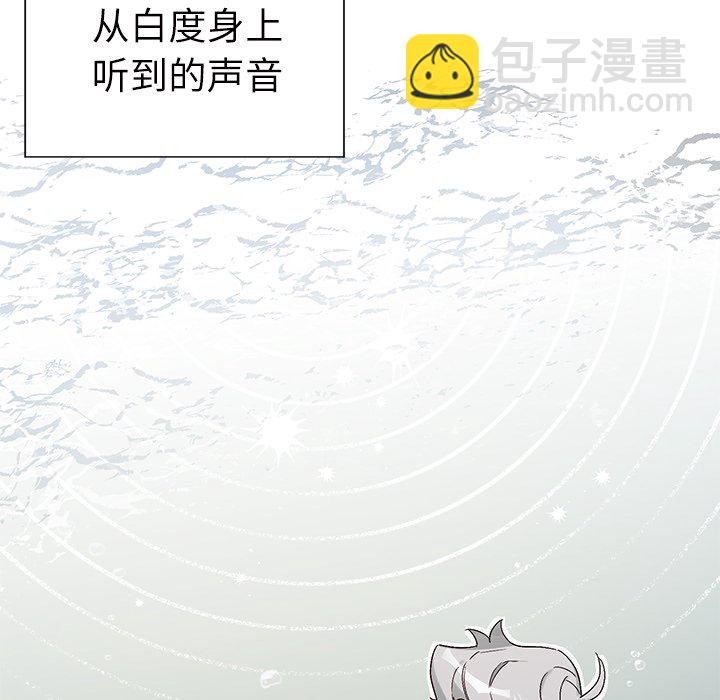 《悦耳的花歌》第 16 话 第24页