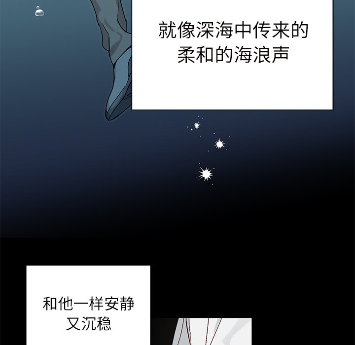 《悦耳的花歌》第 16 话 第26页