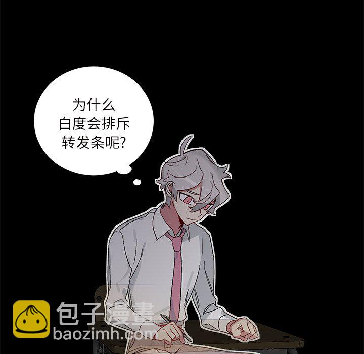 《悦耳的花歌》第 16 话 第28页