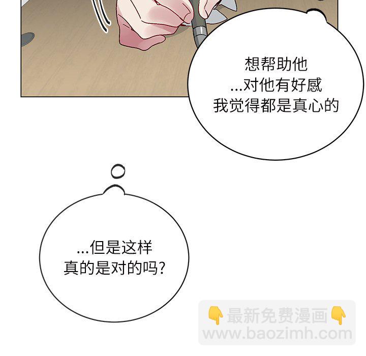 《悦耳的花歌》第 16 话 第34页