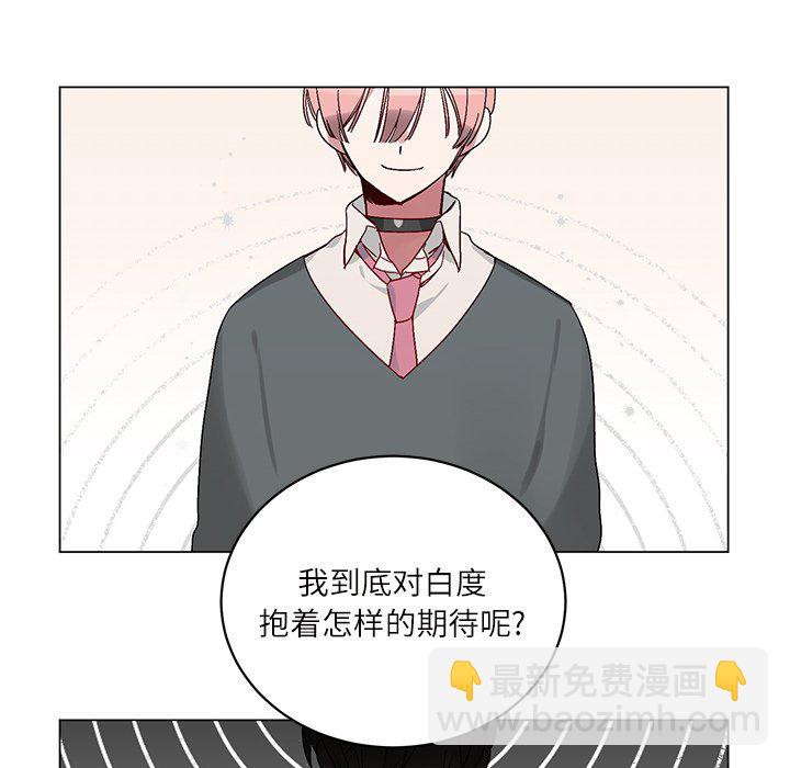 《悦耳的花歌》第 16 话 第35页