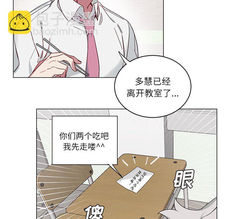 《悦耳的花歌》第 16 话 第50页