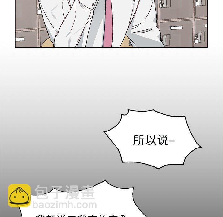 《悦耳的花歌》第 16 话 第7页