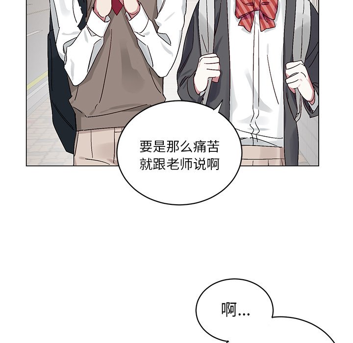 《悦耳的花歌》第 14 话 第14页
