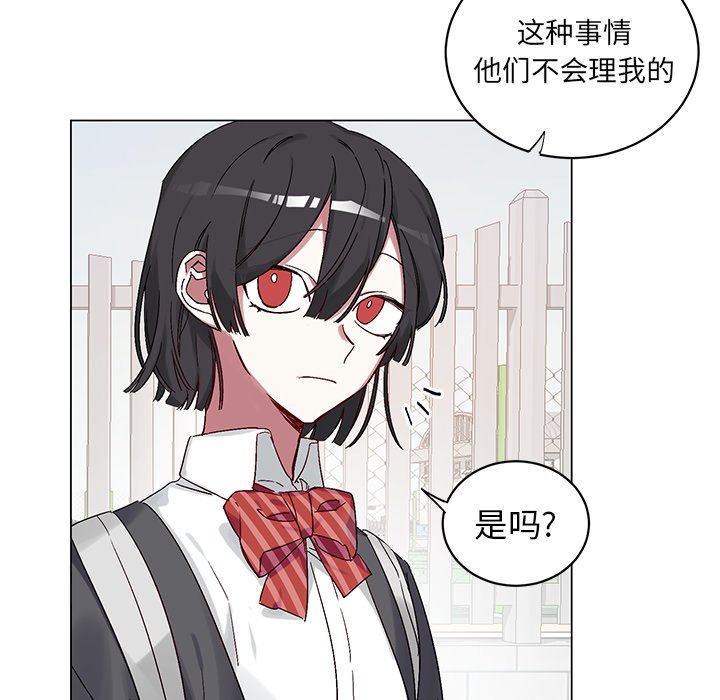 《悦耳的花歌》第 14 话 第15页