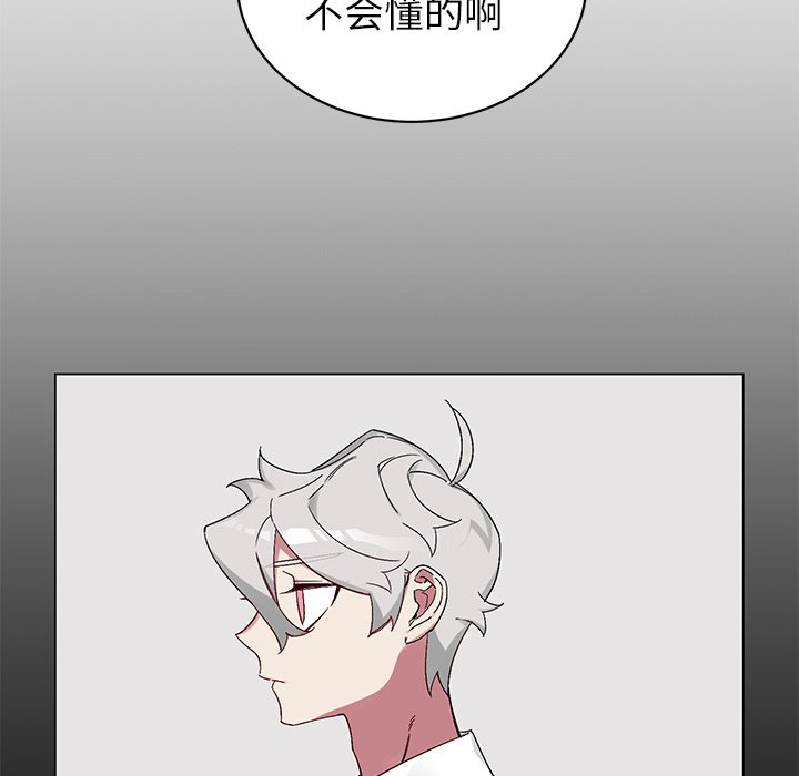 《悦耳的花歌》第 14 话 第17页