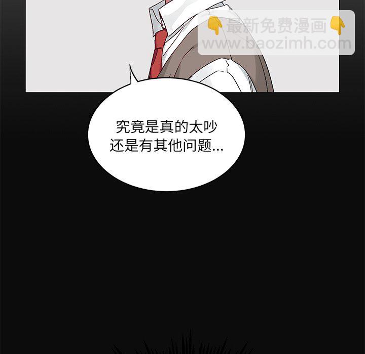 《悦耳的花歌》第 14 话 第18页