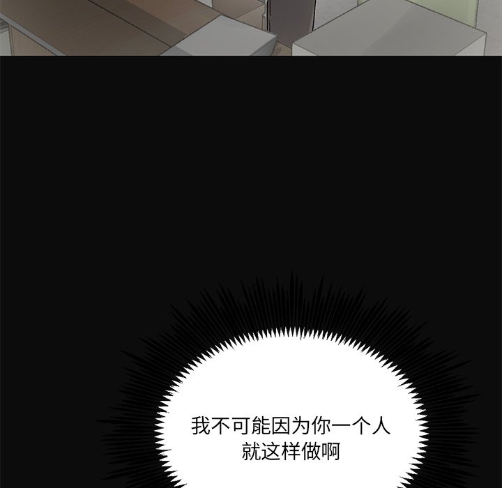 《悦耳的花歌》第 14 话 第20页