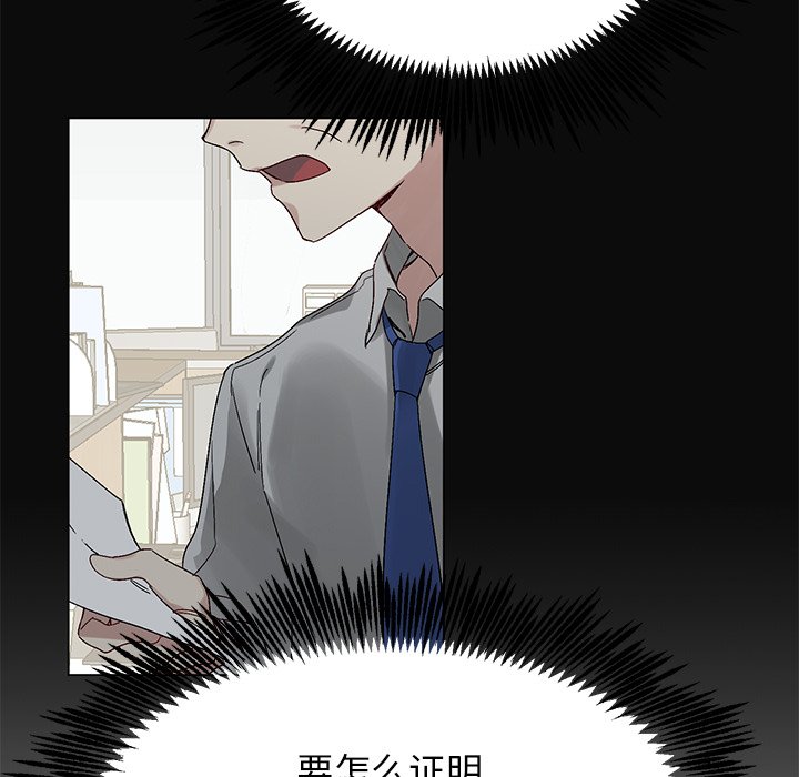 《悦耳的花歌》第 14 话 第21页