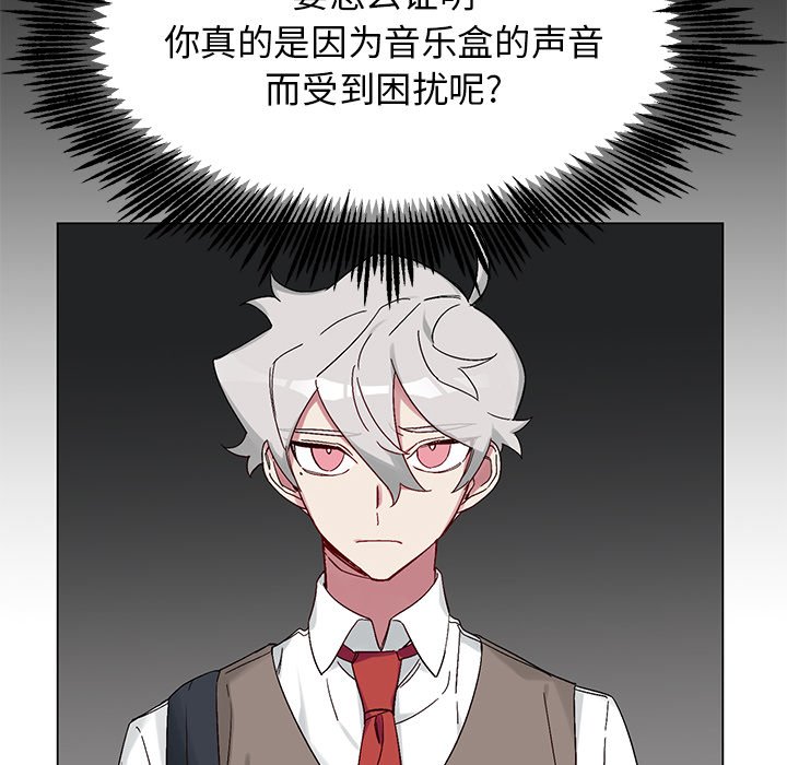 《悦耳的花歌》第 14 话 第22页