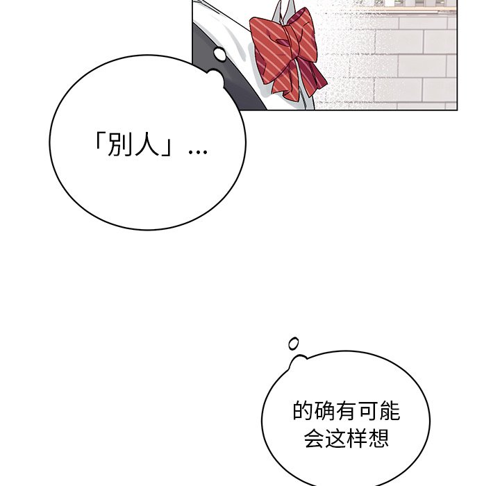 《悦耳的花歌》第 14 话 第25页