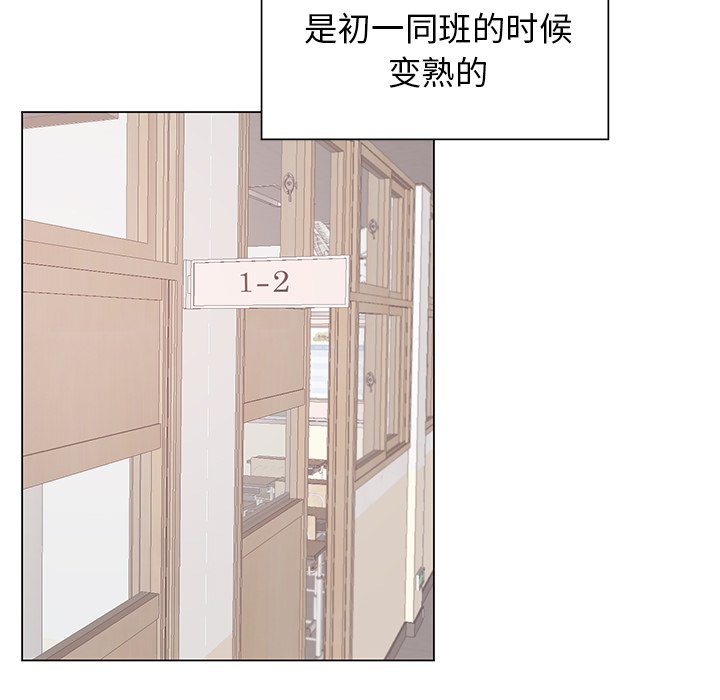《悦耳的花歌》第 14 话 第27页