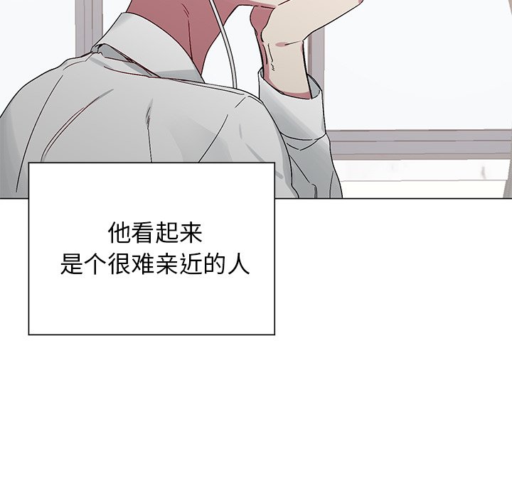 《悦耳的花歌》第 14 话 第33页