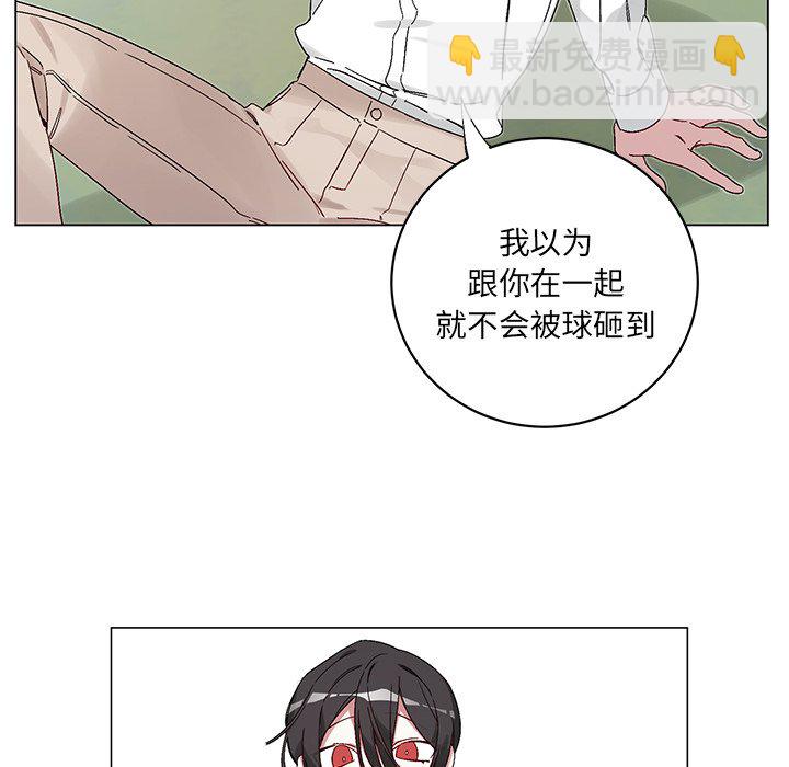 《悦耳的花歌》第 14 话 第41页